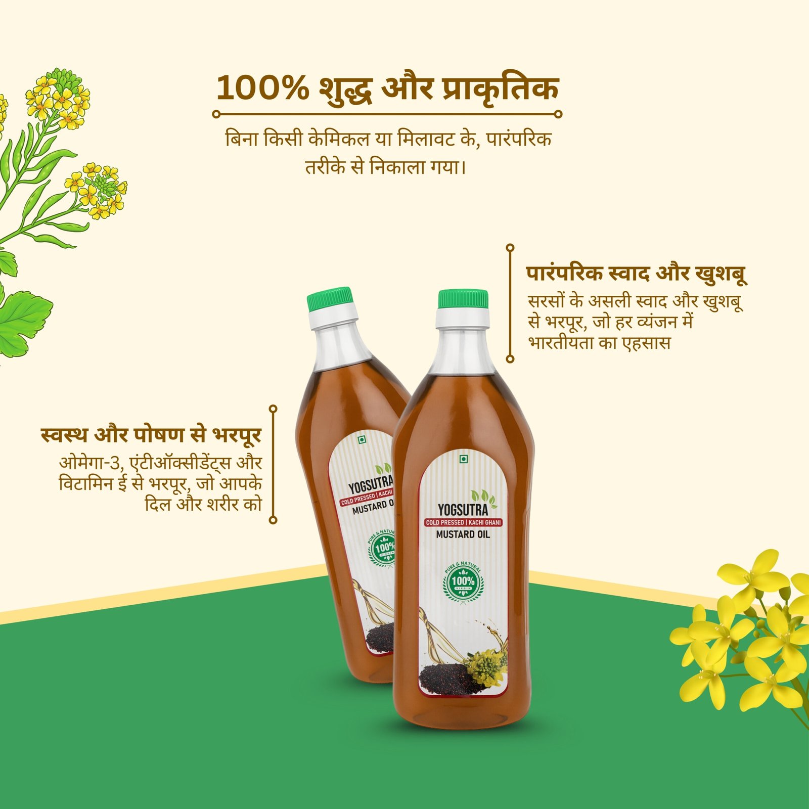 Yogsutra Organic Mustard Oil (Sarson Ka Tel), 1L | 100% Cold-Pressed Kachi Ghani, Unrefined & Chemical-Free | Rich in Omega-3 | For Cooking, Frying & Pickling - Image 2
