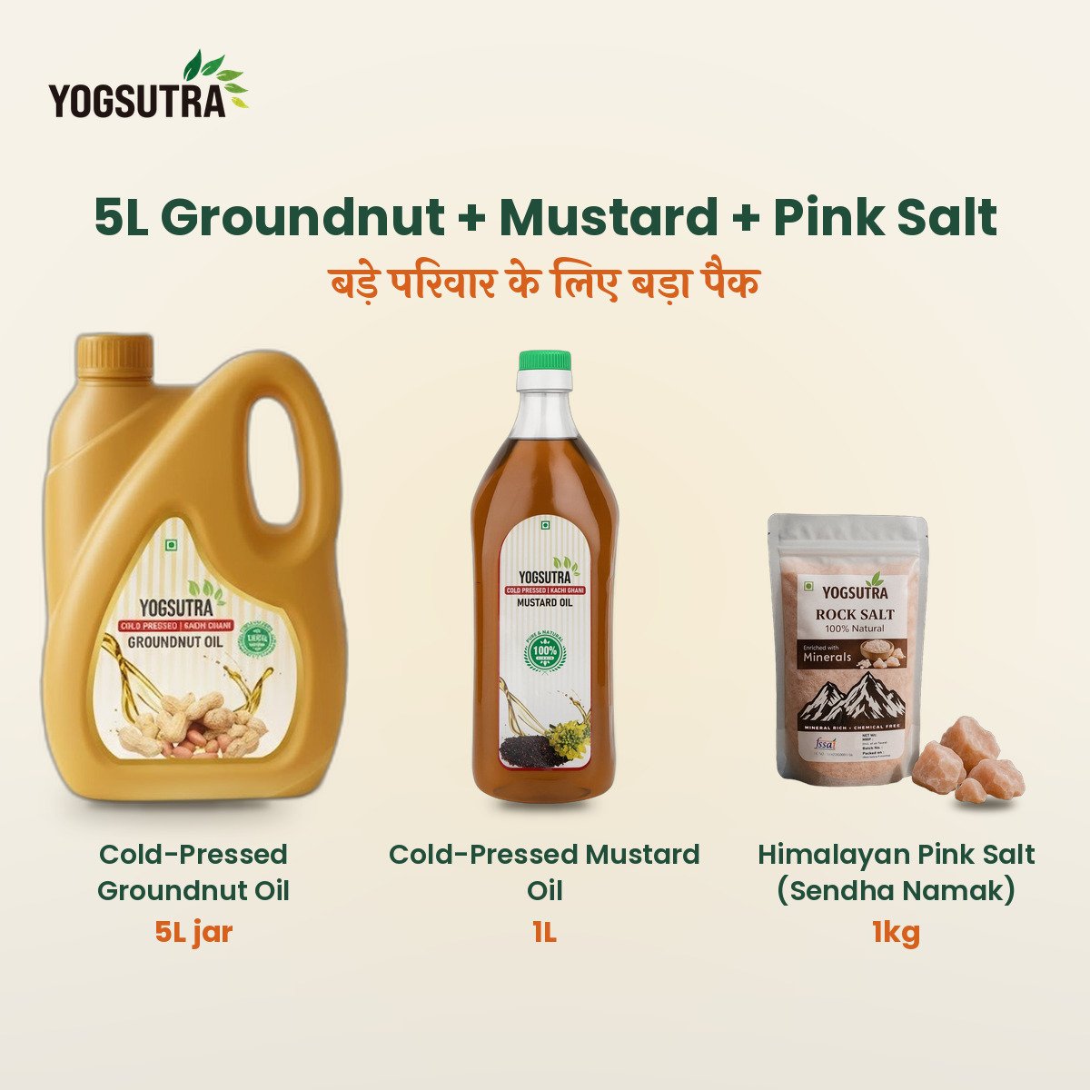 What's inside the Yogsutra Family Value Pack: cold-pressed groundnut oil 5L jar, cold-pressed mustard oil 1L and Himalayan pink salt (Sendha Namak) 1kg